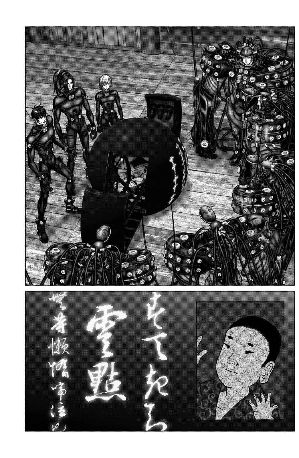 Gantz:E Chapter 19 7